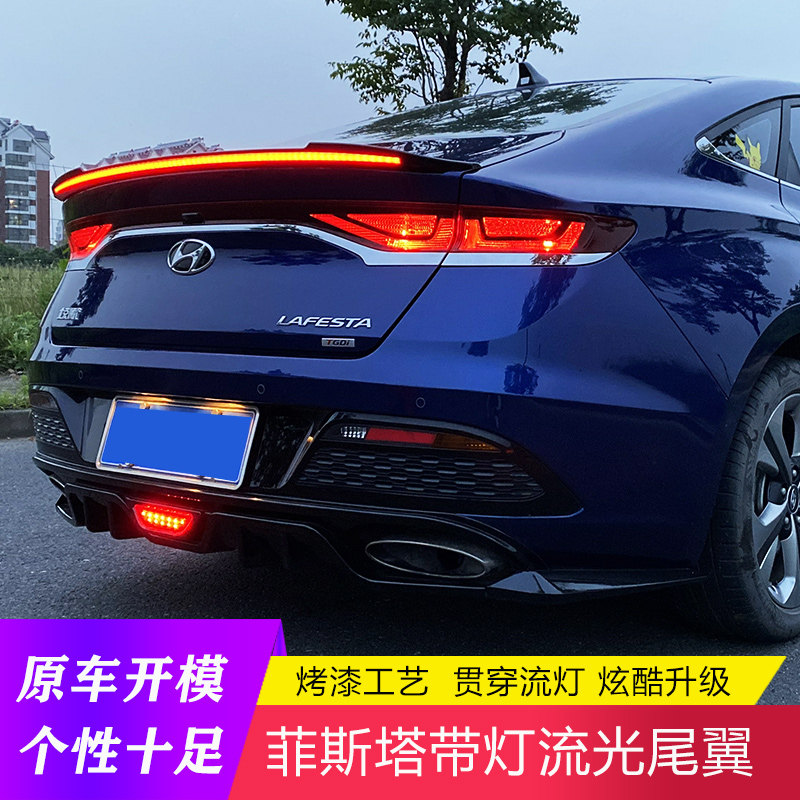 Suitable for modern Festa streamer tail modified sports car wing LED electric flow tail trim free hole
