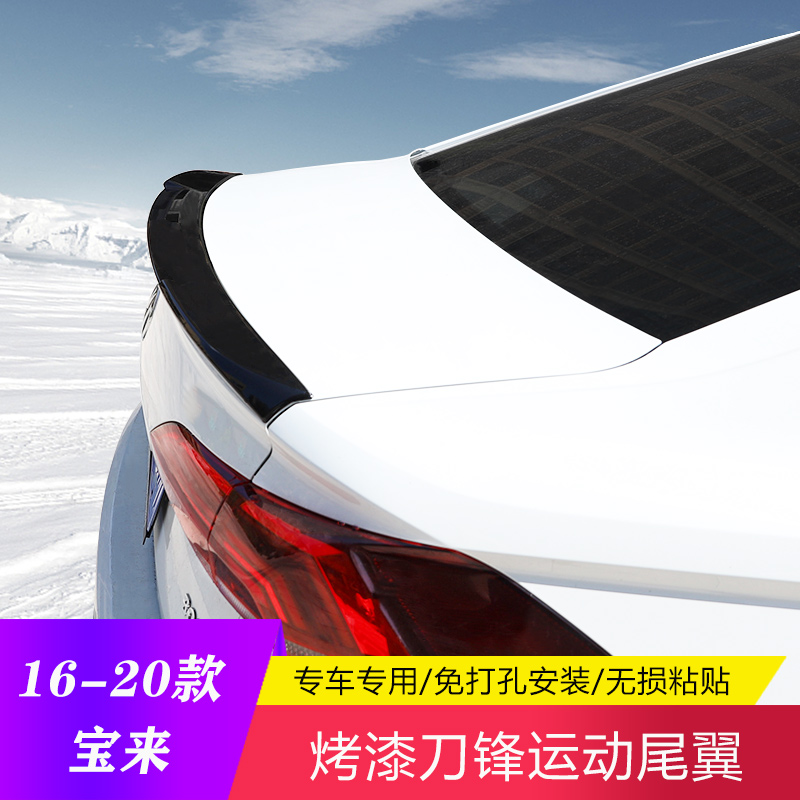 Apply the Fox Bora19-20 Tail Fin Retrofit 13-18 MOVEMENT FREE OF PUNCH EMPENNAGE APPEARANCE DECORATION ACCESSORIES