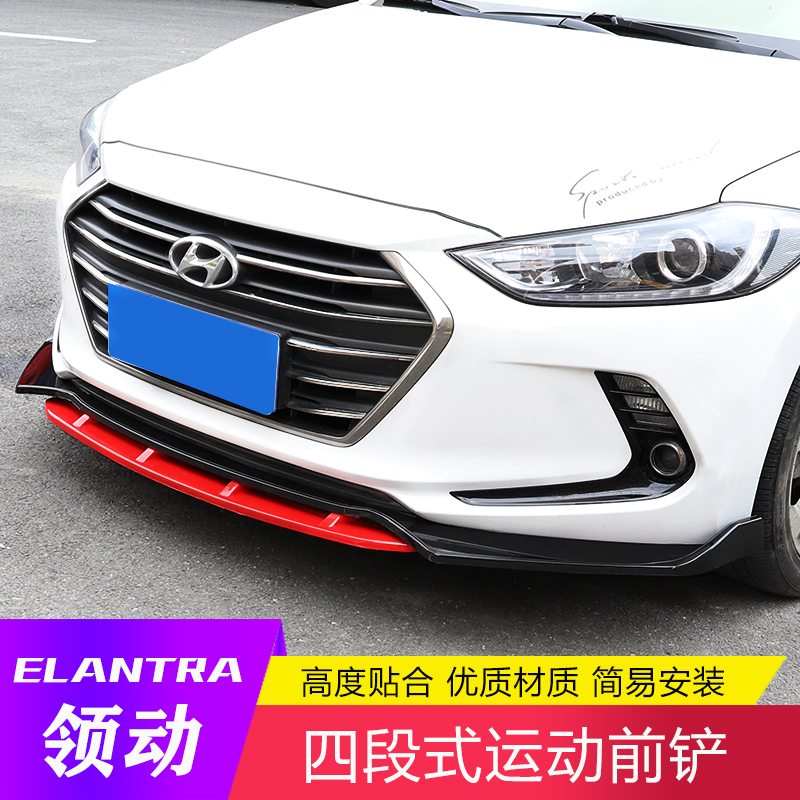 Suitable for modern leading front lip modified front shovel surrounded by anti-collision anti-scratch corner guard front bar appearance decoration supplies