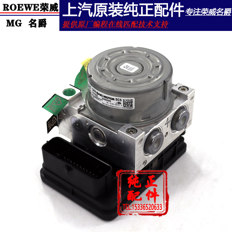 Roewe 350 550 360 Rx5 I6 Ei6 I5 Mg6 Mg6 Roewe Rx5 Abs Pump Brake Regulator