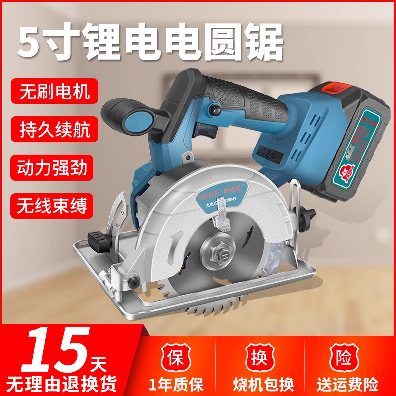 Snooker Lithium Battery Circular Saw 5inch Household Woodworking Handheld Rechargeable Electric Saw Cutting Saw Circular Disc Saw Table Saw