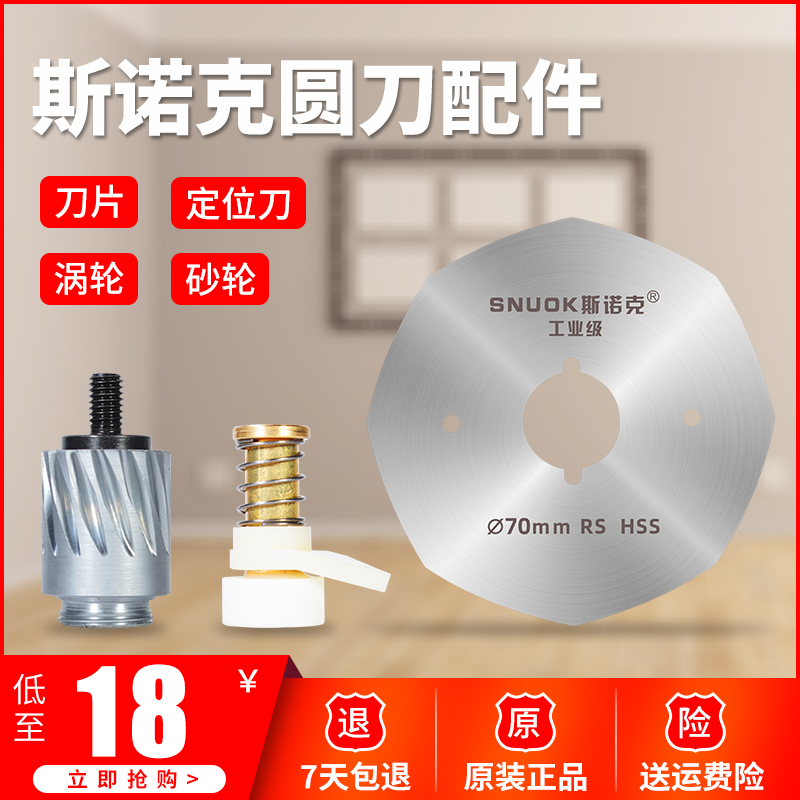 Division Nook Round Knife Cutting Machine Blade Full Copper Glued Wood Turbine Grinding Knife Stone Positioning Knife General Accessories Consumables Accessories