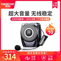 Takstar E8M small bee loudspeaker Teacher training publicity explainer U disk card guide megaphone