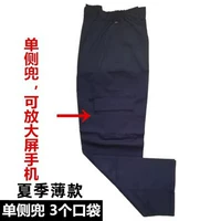 Летние тонкие модели (3 кармана) Скрытый голубой полиэфирный хлопок