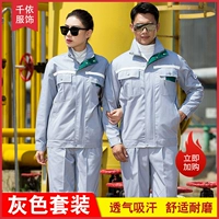 Серый костюм (подшивка внутри) из полиэстера и хлопка, маленькая молния.