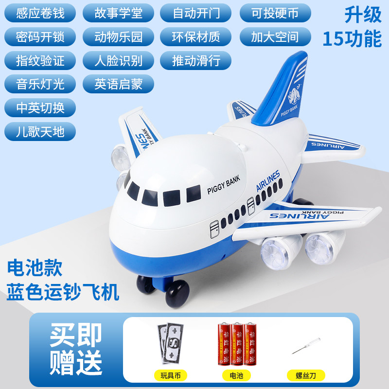 Car Piggy Bank Multi-function Cash Truck Can Be Accessible Children's Toy Net Red Anti-Fall Boy Savings Lockbox