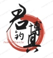 君博钓具