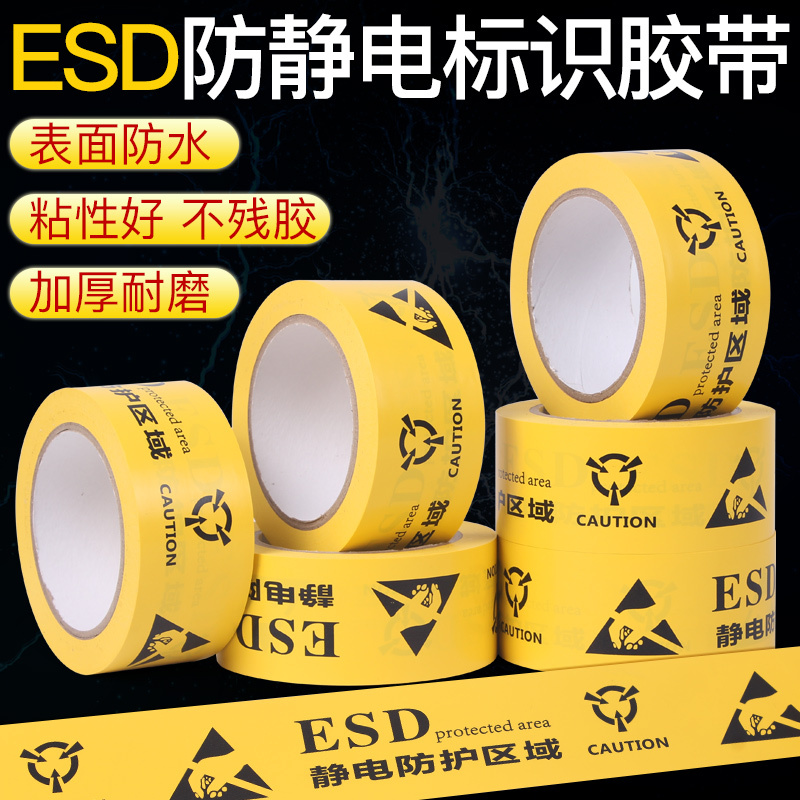 Esd Anti-Static Protection Area Tape Anti-Static Marking 4.8cm Floor Marking Landmark Pvc Warning Tape Esd Anti-Static Protection Area Tape Anti-Static Marking 4.8cm Floor Marking Landmark Pvc Warning Tape