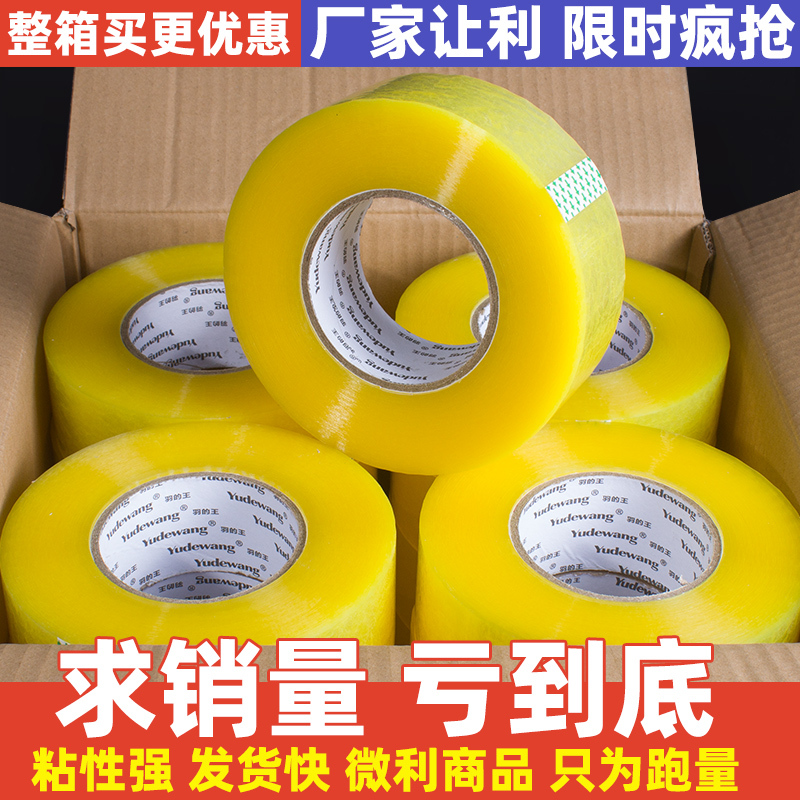 Transparent Tape Large Roll Sealing Tape Width 5Cm/6Cm Sealing Packaging Express Packing Tape Wholesale by the Box Transparent Tape Large Roll Sealing Tape Width 5Cm/6Cm Sealing Packaging Express Packing Tape Wholesale by the Box