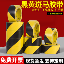 pvc warning tape black and yellow floor tape warehouse floor marking zebra glue color landmark stickers waterproof and wear-resistant