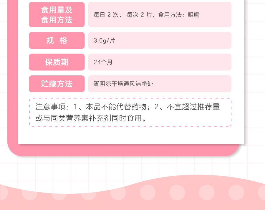 养生堂 成长快乐牌 复合维生素软片 80片果味型 图10