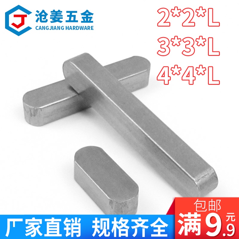 One also sells GB1096 flat key pin side pin A-type key pin shaft pin cross-selling 2 x 2 3 x 3 4 x 4