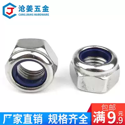 304 stainless steel nylon locknut lock nut DIN985 nylon cap M4---M16