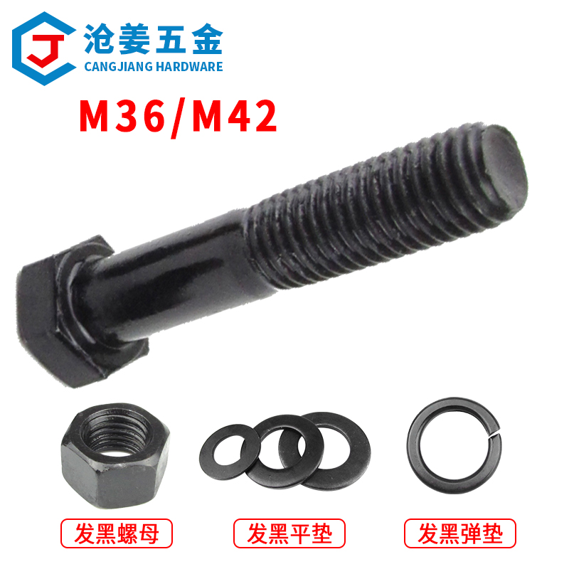 GB 8 Class 8 high strength hexagon bolt Class 8 blackened hexagon class 8 outer hexagon M36 M42