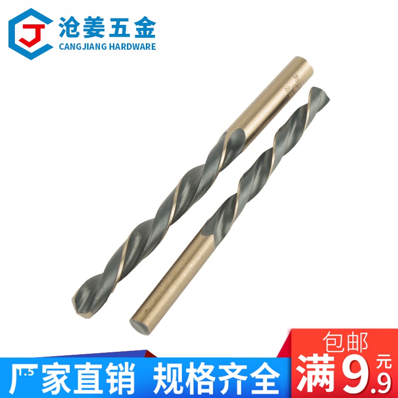 Straight shank twist drill High speed steel drill Aluminum alloy stainless steel special drill GB1436-85 Φ2-Φ16
