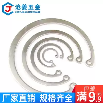 GB893 304 stainless steel hole buckle ring stainless steel inner card Phi 10 --- Phi 115