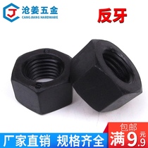 8 Grade 8 blackened reverse nut GB6170 standard hexagon counter nut reverse nut M6-M30