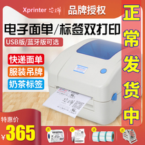 Xinye XP490B Express single electronic face single printing machine Thermal barcode self-adhesive barcode label machine Bluetooth universal stand-alone label sticker printer Price tag tag Cable commercial