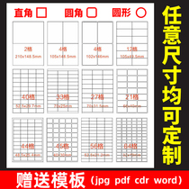  A4 Self-adhesive printing paper fba label paper blank transparent glossy inner cutting self-adhesive adhesive paper Color handwriting classification can be customized small square paste paper Laser inkjet matte kraft paper
