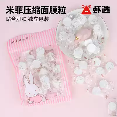 Miffy Miffy Compressed Mask Travel Travel Portable Breathable Mask 25 PCs