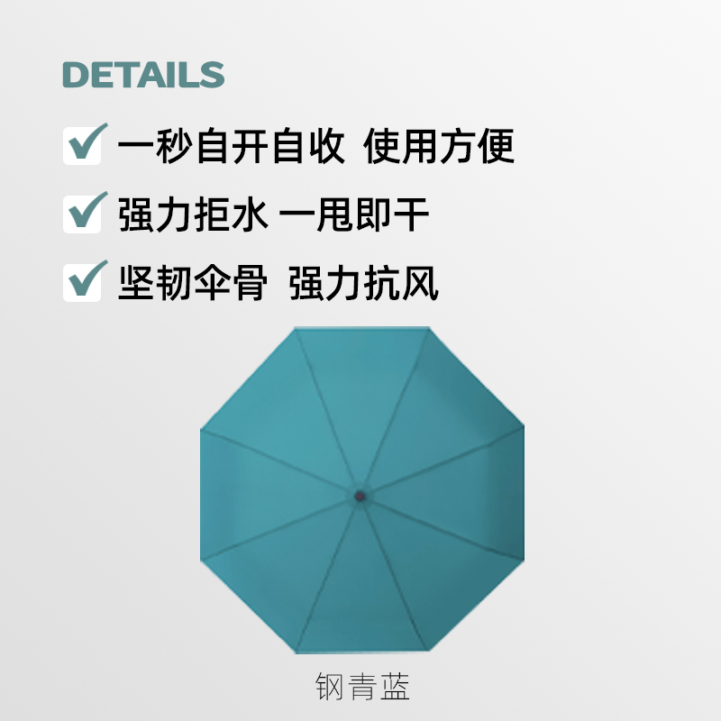 阿里自营 虾选 全自动三折雨伞 1秒开收 图2