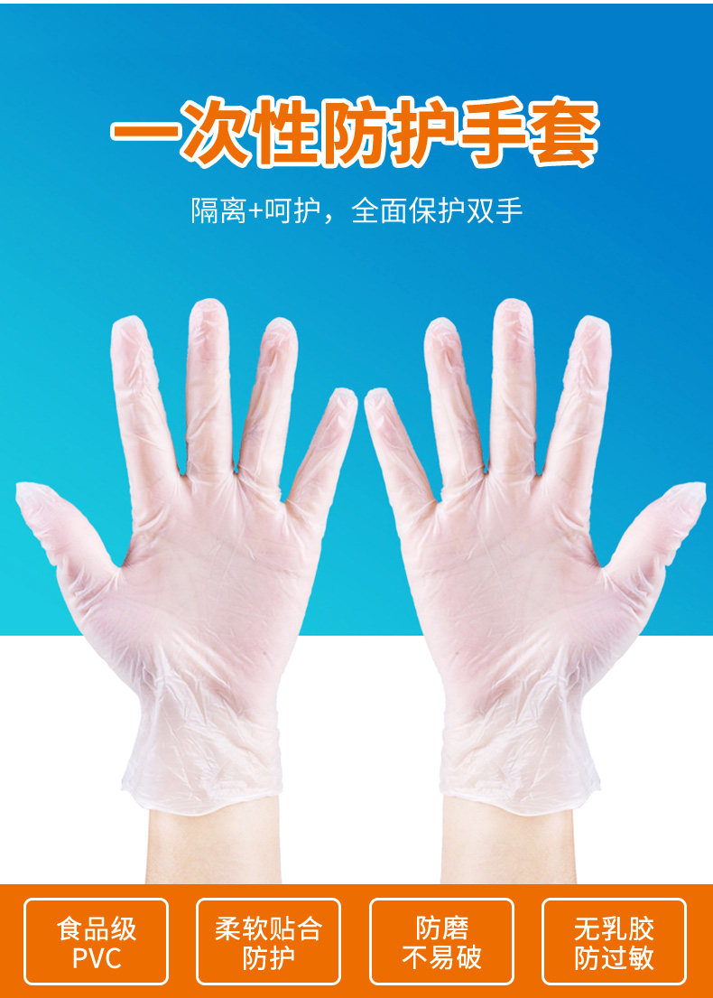 阿里官方自营 虾选 一次性PVC防护手套 100只 食品级材质 图2