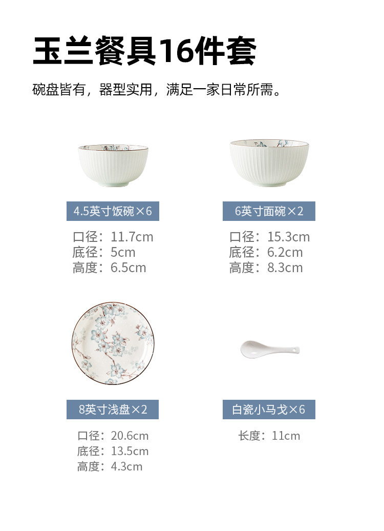 釉下彩 虾选 玉兰碗碟套装家用简约日式餐具16件套 图4