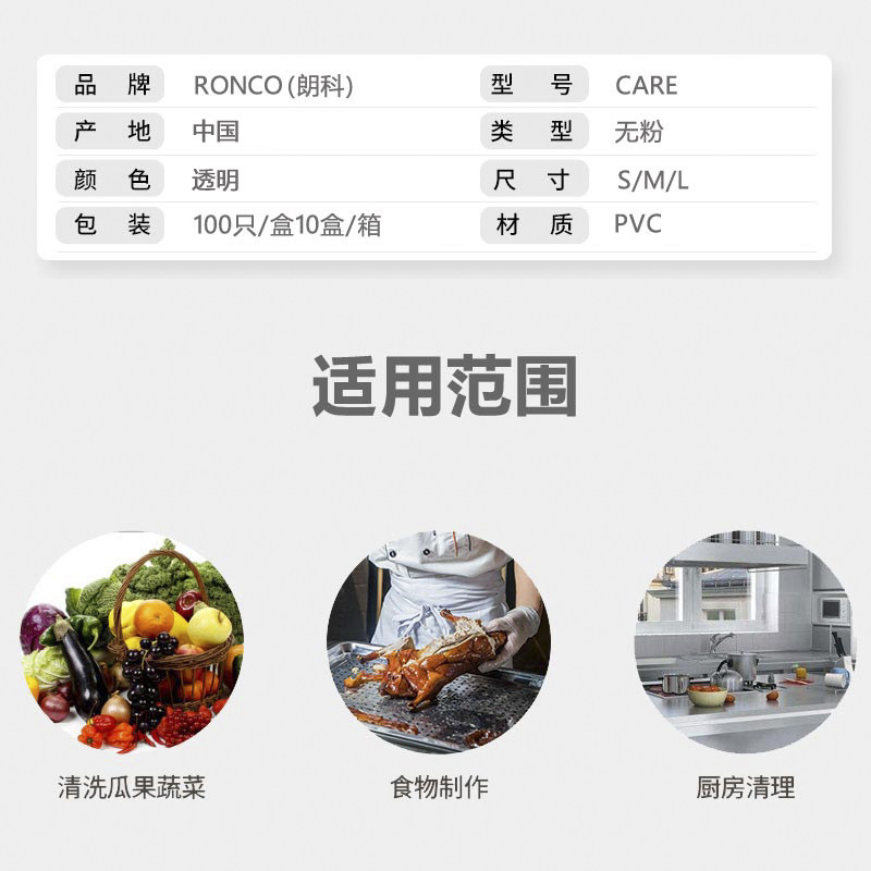 阿里自营 虾选 一次性pvc手套 100只 可戴着玩手机 图6