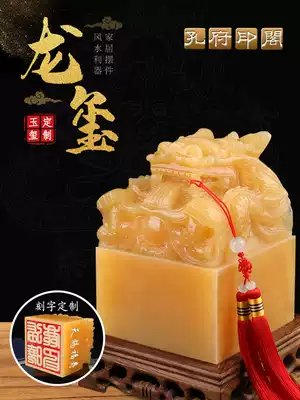 Natural beige jade Kowloon Jade Seal seal Seal decoration Office home Feng Shui decoration Lucky promotion seal