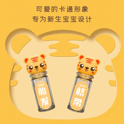 Детский сувенир для хранения пуповины для новорожденных