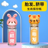 Детский сувенир для хранения пуповины для новорожденных