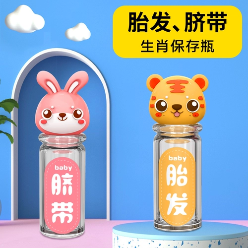 Детский сувенир для хранения пуповины для новорожденных