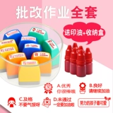 Комментарий Учителя SEAL используют набор учителей, чтобы исправить марки домашних заданий и поощрять похвалу и критику.