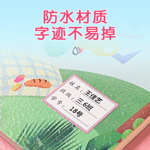 Детская водонепроницаемая водостойкая нервущаяся именная наклейка для детского сада, детские самоклеющиеся наклейки на липучке