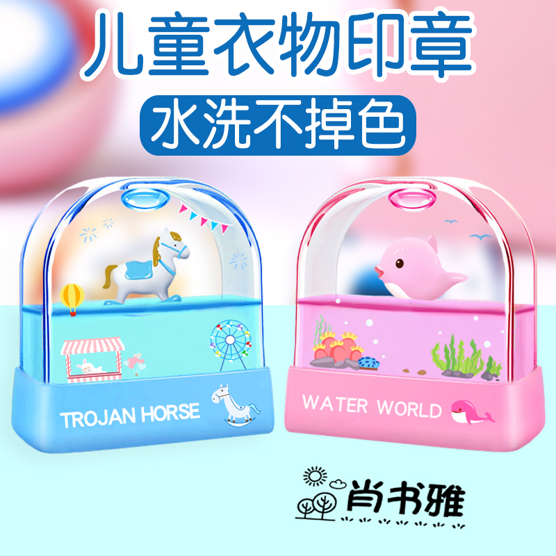 Name seal Name Children's kindergarten clothes mask seal waterproof without falling color cartoon baby elementary school student seal mark school uniforms student clothing seal personality press sign stamp gift