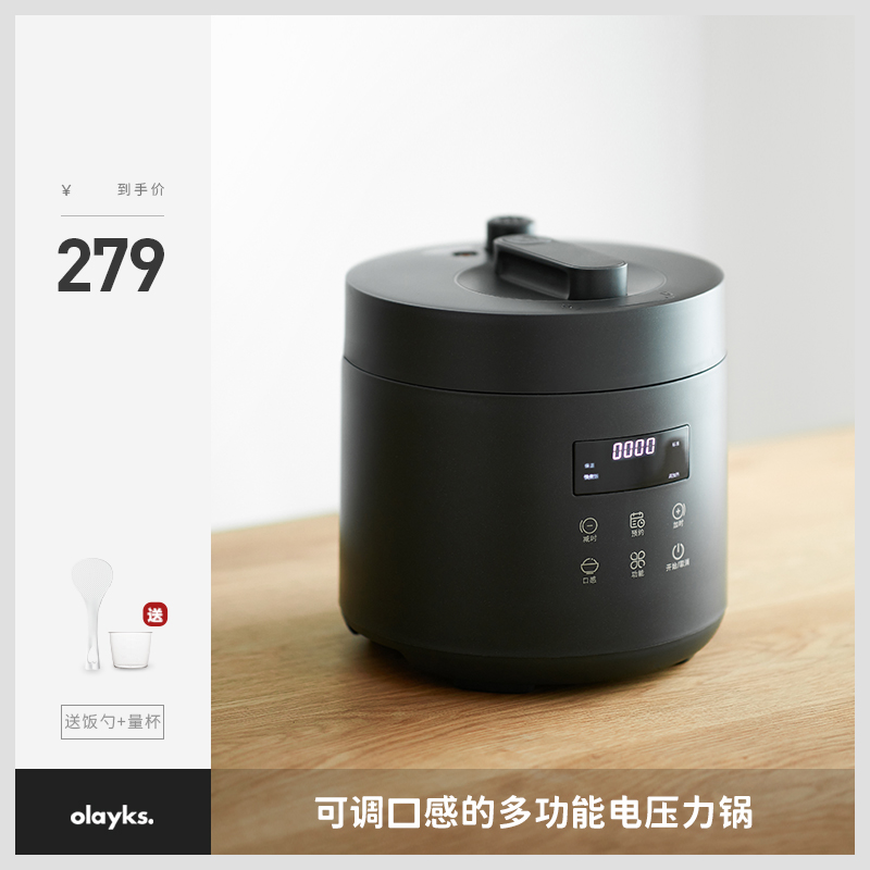 olayks new electric high pressure cooker household 2 5L full smart electric cooker mini small 1 to 2-3 liters 4 people