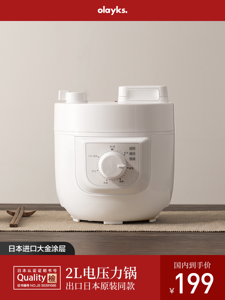 OLAYKS mini electronic pressure cooker Small household multi-function electronic pot Automatic small high pressure cooker 1-2-3 people