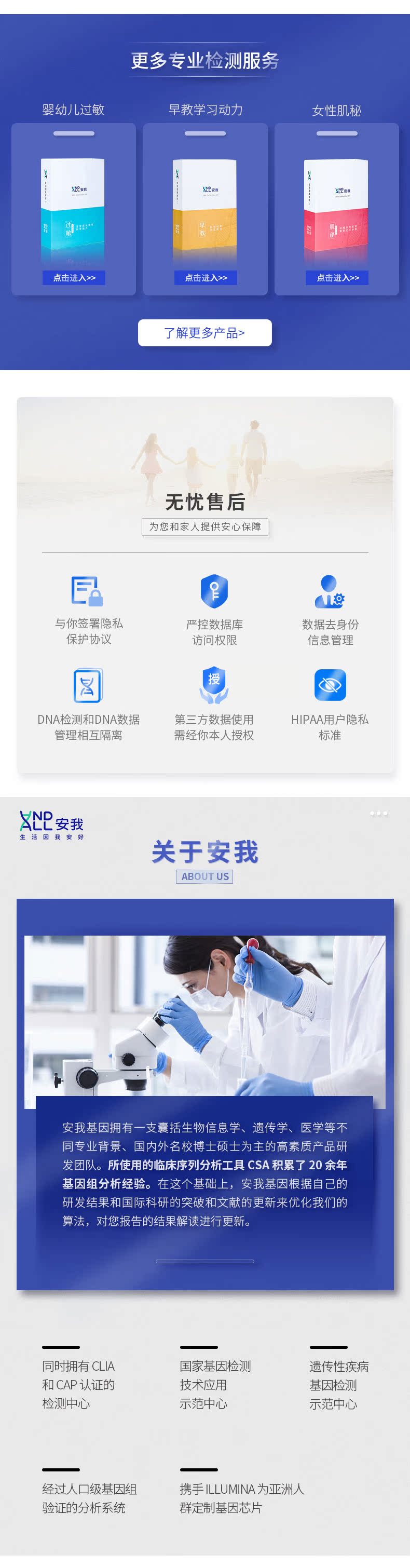 安我 儿童身高发育基因检测 图5