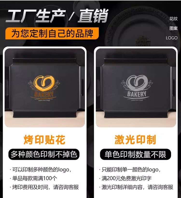 上菜托盘长方形餐厅端菜专用防滑餐盘商用酒店长方形托盘餐饮托盘详情28