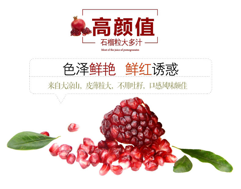 礼盒突尼斯软籽石榴 5斤大果 图4