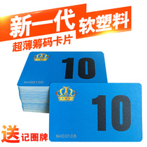 Chess special chip card double-sided matte thin plastic mahjong card Waterproof and wear-resistant customizable anti-counterfeiting tokens