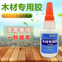 Weili Gutte quick-drying waterproof type wood special glue glued wood mahogany sandalwood table and chair comb solid wood furniture pvc edge banding button strip wood leather strong adhesive density board repair