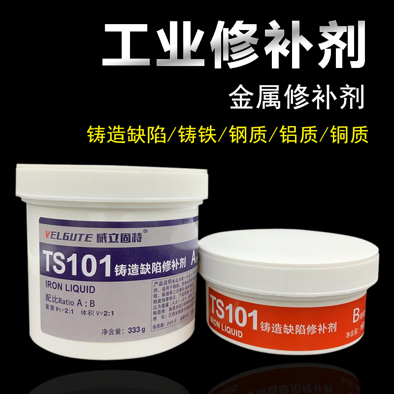 TS101 cast defect repair supplement TS111 cast iron TS112 steel 113 aluminium 114 copper industrial metal repair