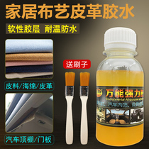 Strong Universal Adhesive leather fabric jeans clothes insole special glue water paste logo car roof door cloth sofa real leather bag repair repair repair no trace soft waterproof adhesive