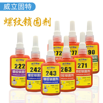 Weiligute thread locking agent 222 242 243 263 271 272 277 290 screw glue metal thread anti-loosening sealant anaerobic glue in high strength