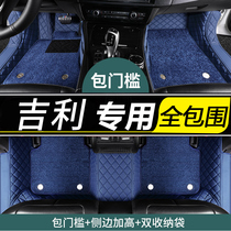 Special Geely ICON Xingyue Dihao GS Binrui GL Borui GE Xingrui Binyue Boyue fully surrounded car floor mat