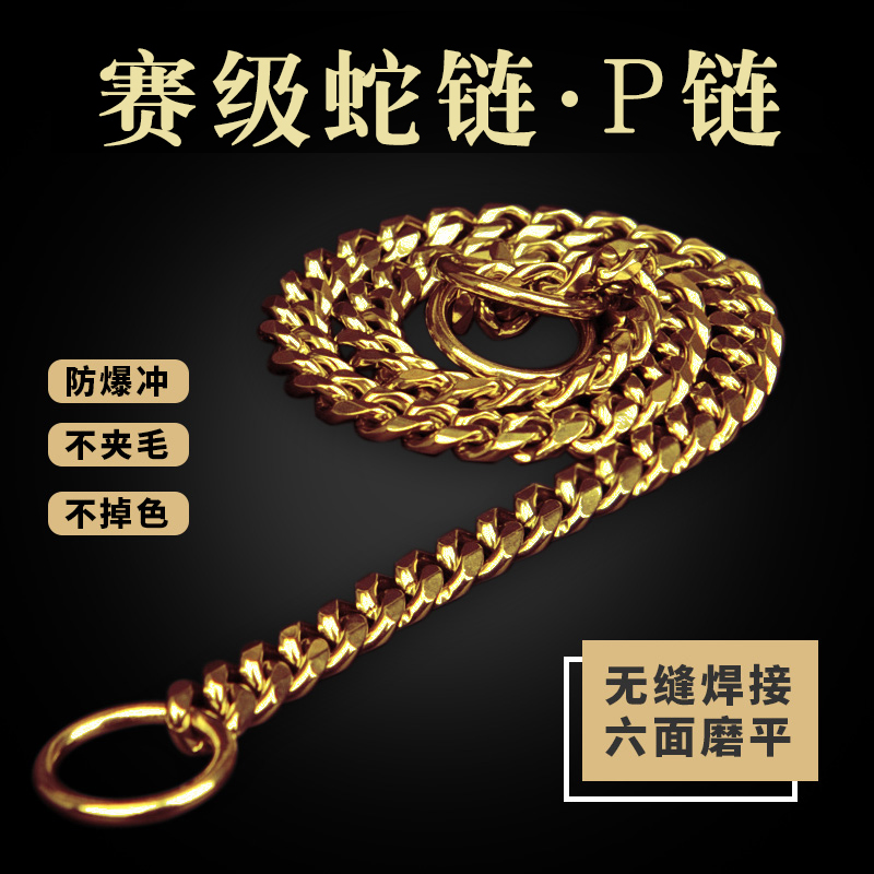 Dog traction rope p chain stainless steel chain competition special grade p rope training dog chain chain necklace dog rope