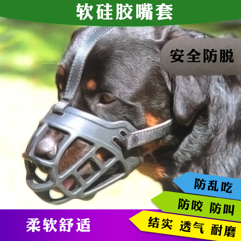 Dog mouth cover anti-bite eating and drinking water dog cover small large dog corgi dog cover dog cover mouth mask mask mouth cover