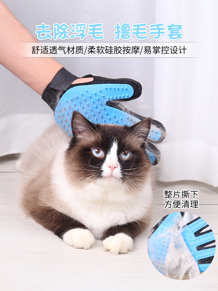 Cat Gloves Cat Hair Cleaner Dog Hair Cat Going Floating Hair Brush Artifact Comb Brush Pet Supplies
