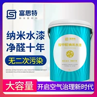 富思特 Разделите формальдегид -нано -топленый внутренняя стена латексная краска краска
